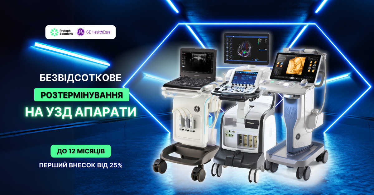 Розтермінування на УЗД апарат: інвестиція в якість без фінансового навантаження