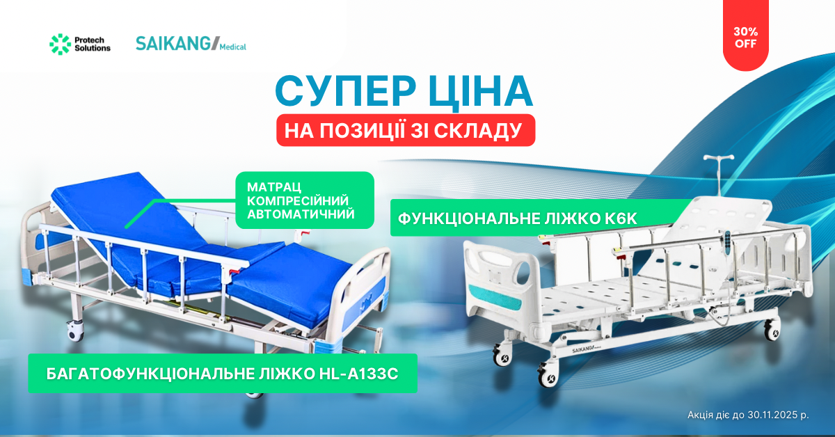 Супер ціна на Функціональні ліжка + компресорний матрац