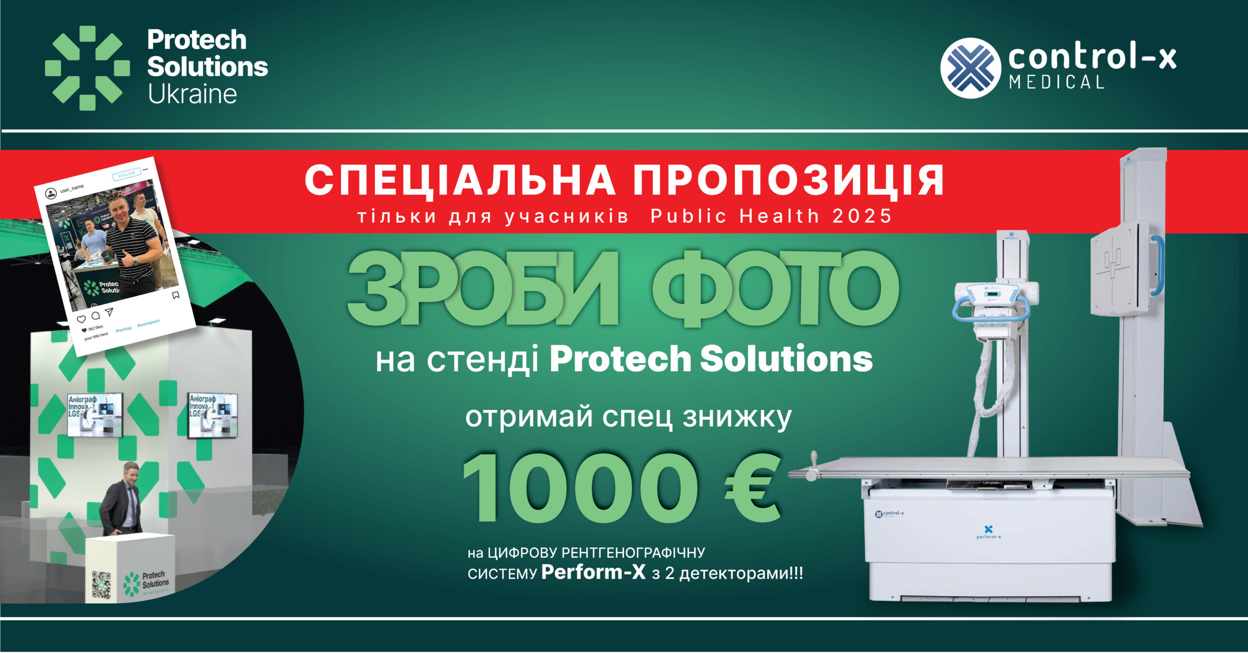 Спецпропозиція. Знижка 1000 € на рентген Perform-X для учасників Public Health!
