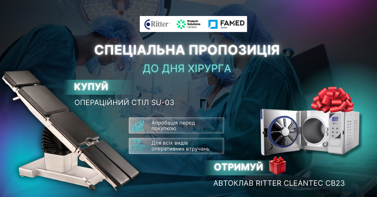Спецпропозиція. Операційний стіл SU-03 + Автоклав CleanTec CB 23 у подарунок !