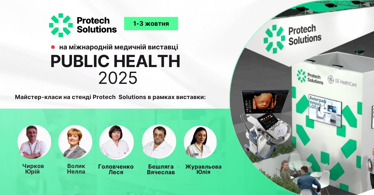 Public Health 2025. Майстер-класи на стенді Protech Solutions