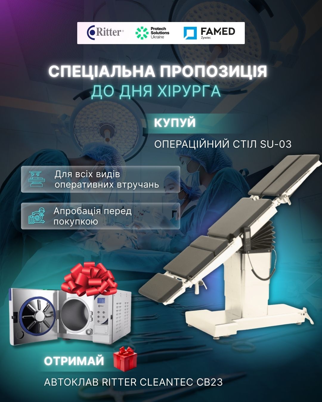 Спецпропозиція. Операційний стіл SU-03 + Автоклав CleanTec CB 23 у подарунок !