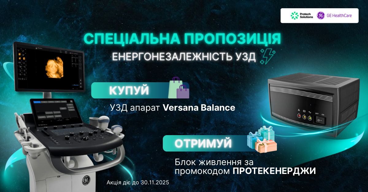 Спецпропозиція: Енергонезалежність УЗД!