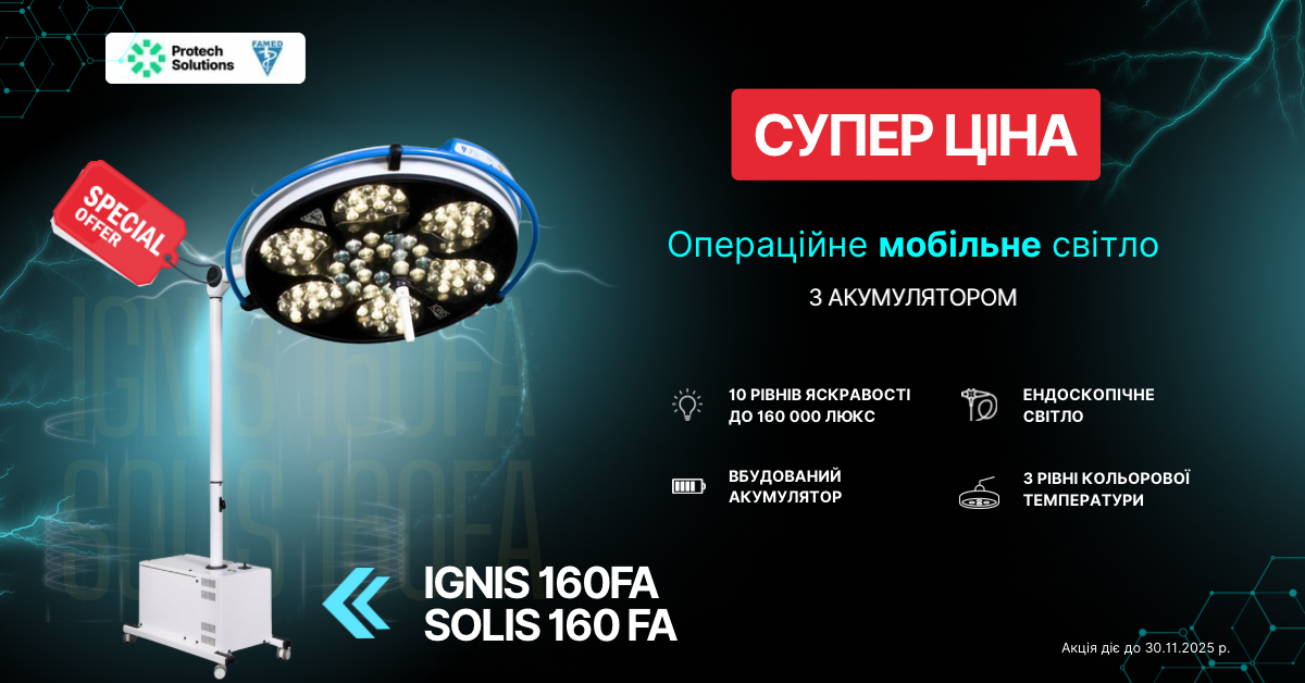 ЗНИЖКА на операційне світло з акумулятором Famed