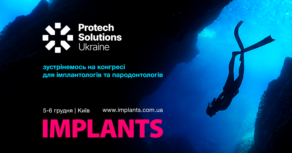 IMPLANTS конгрес для імплантологів та пародонтологів